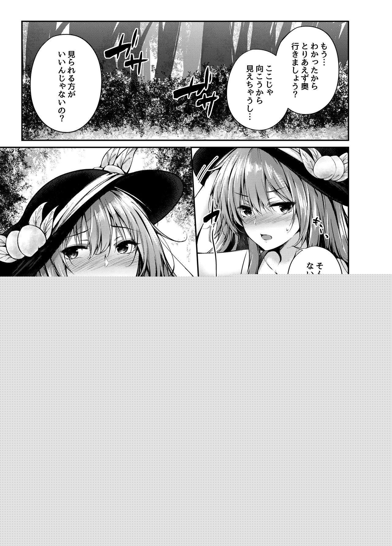 Tenshi Onee-chan ni Makasenasai! 2 page 6 full