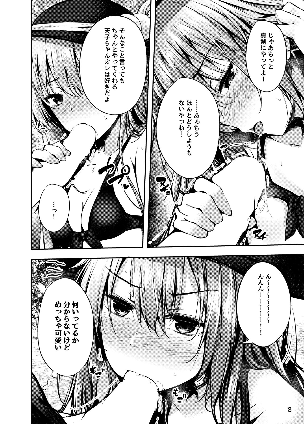 Tenshi Onee-chan ni Makasenasai! 2 page 7 full