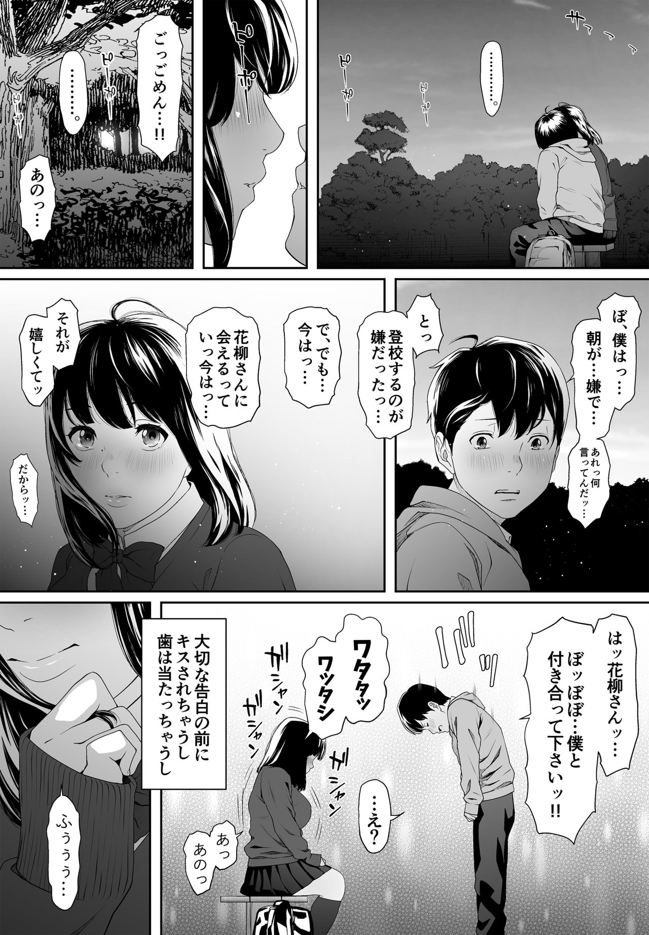 Konnichiwa Leotard page 10 full