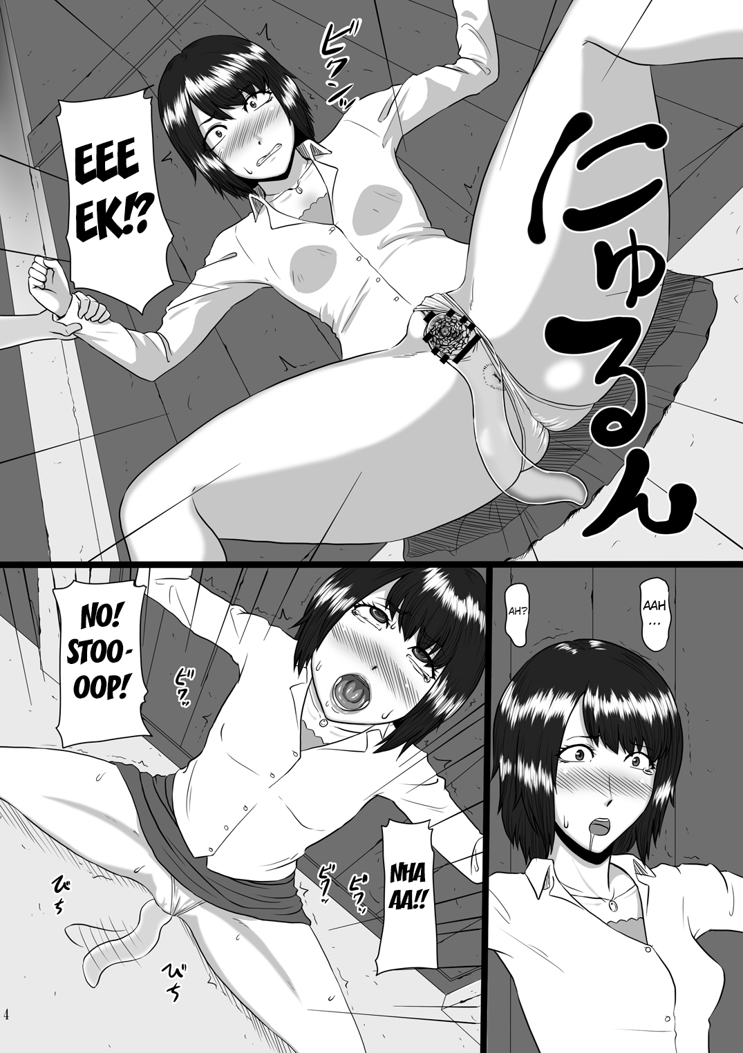 Zeroin Hachi -Injoku no Koku- page 3 full