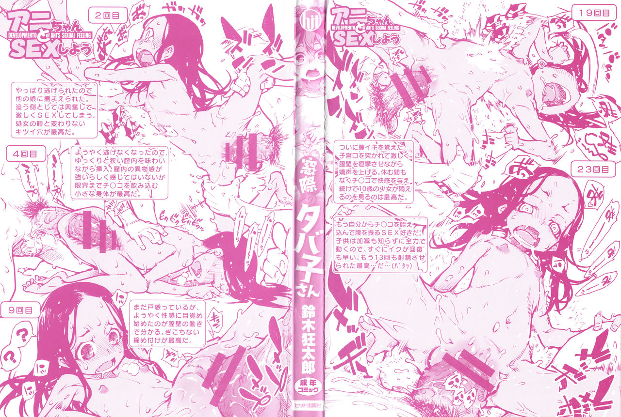 Madogiwa no Tabako-san - Tabakosan at the Window page 3 full