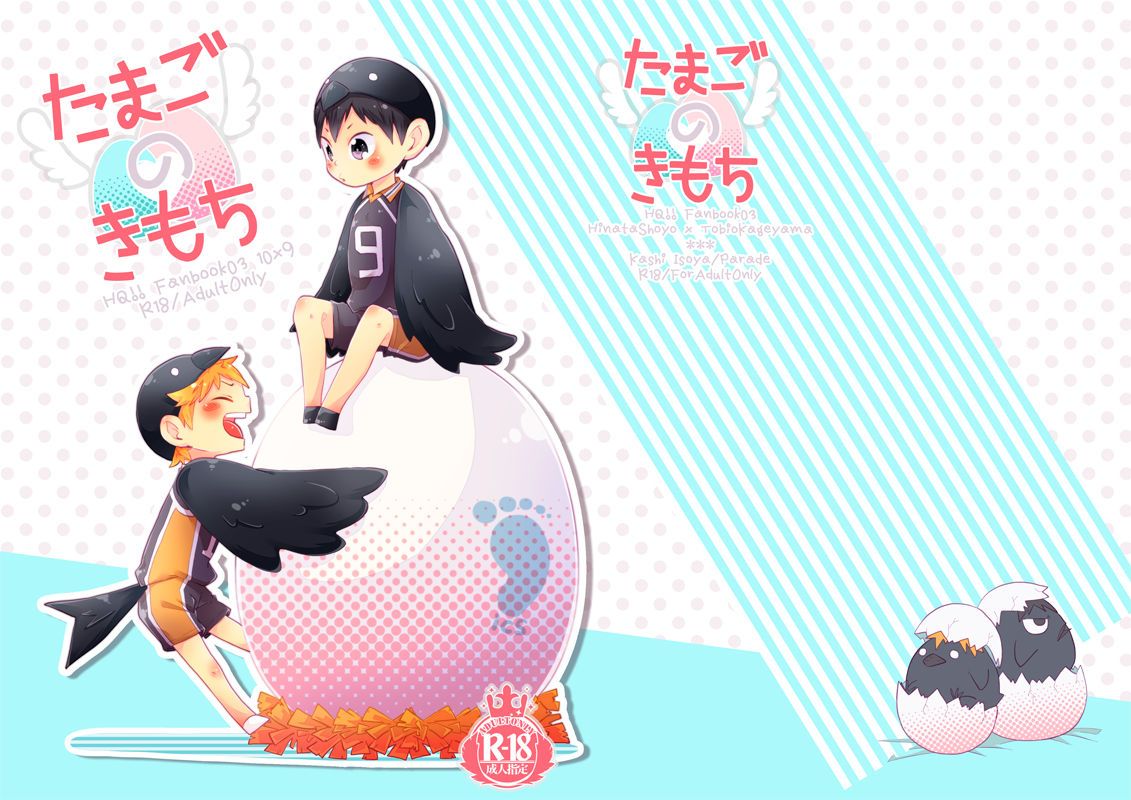 Tamago no Kimochi page 1 full