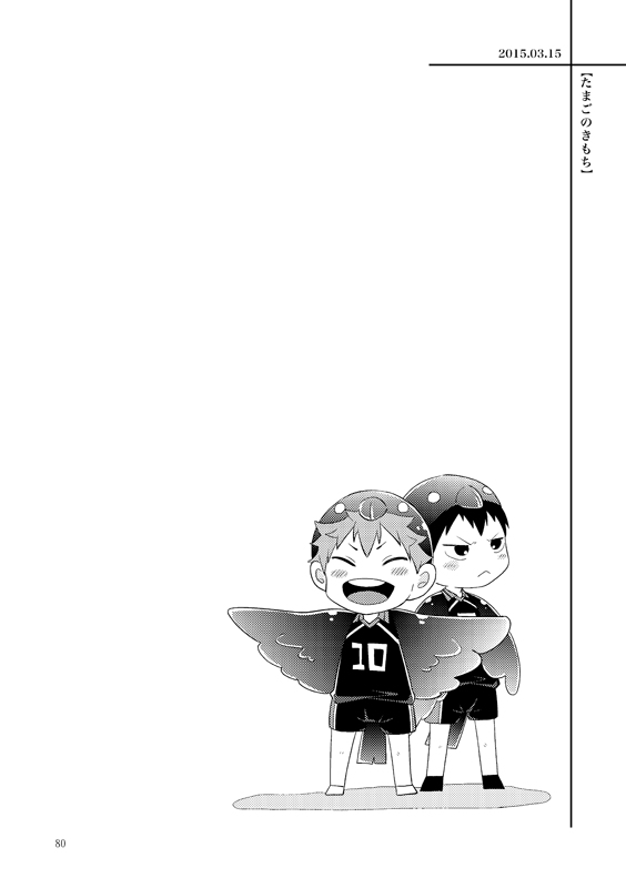 Tamago no Kimochi page 2 full