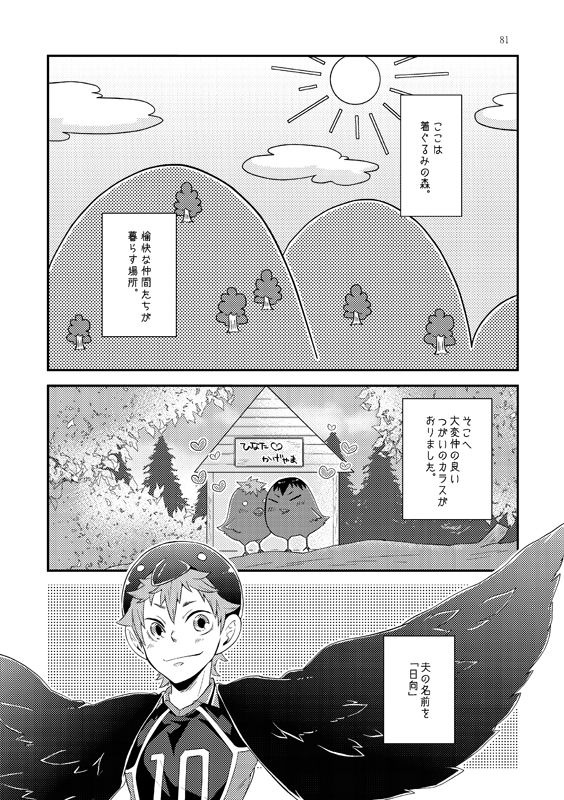 Tamago no Kimochi page 3 full