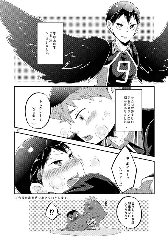 Tamago no Kimochi page 4 full