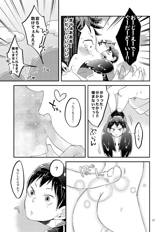 Tamago no Kimochi page 9 full