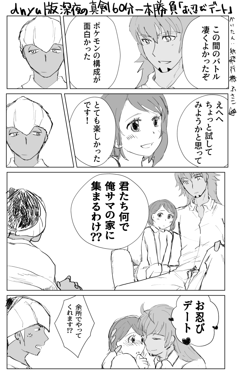 Tsu itta ̄ ro gu kibayuuwandoro to dan'yuuwandoro matomesample page 3 full