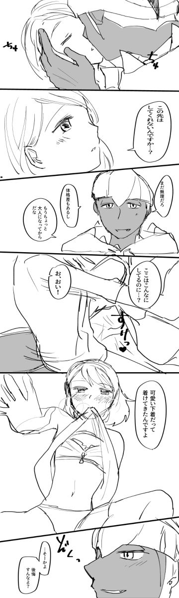 Tsu itta ̄ ro gu kibayuuwandoro to dan'yuuwandoro matomesample page 6 full