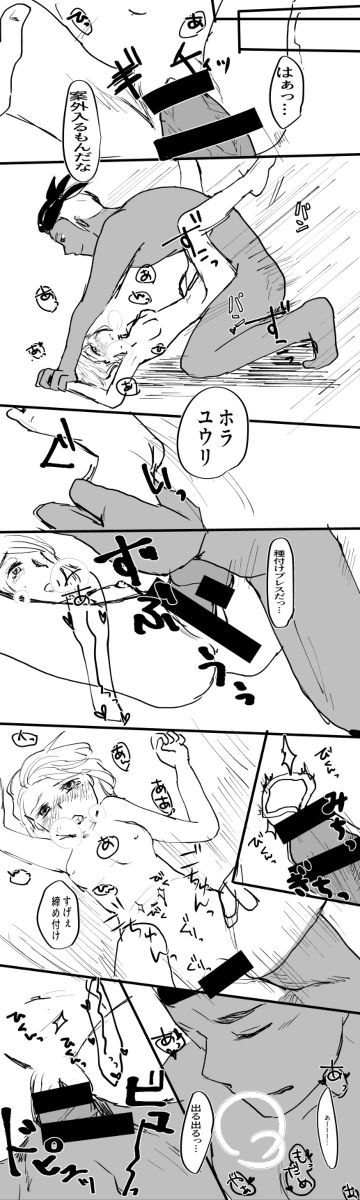 Tsu itta ̄ ro gu kibayuuwandoro to dan'yuuwandoro matomesample page 7 full