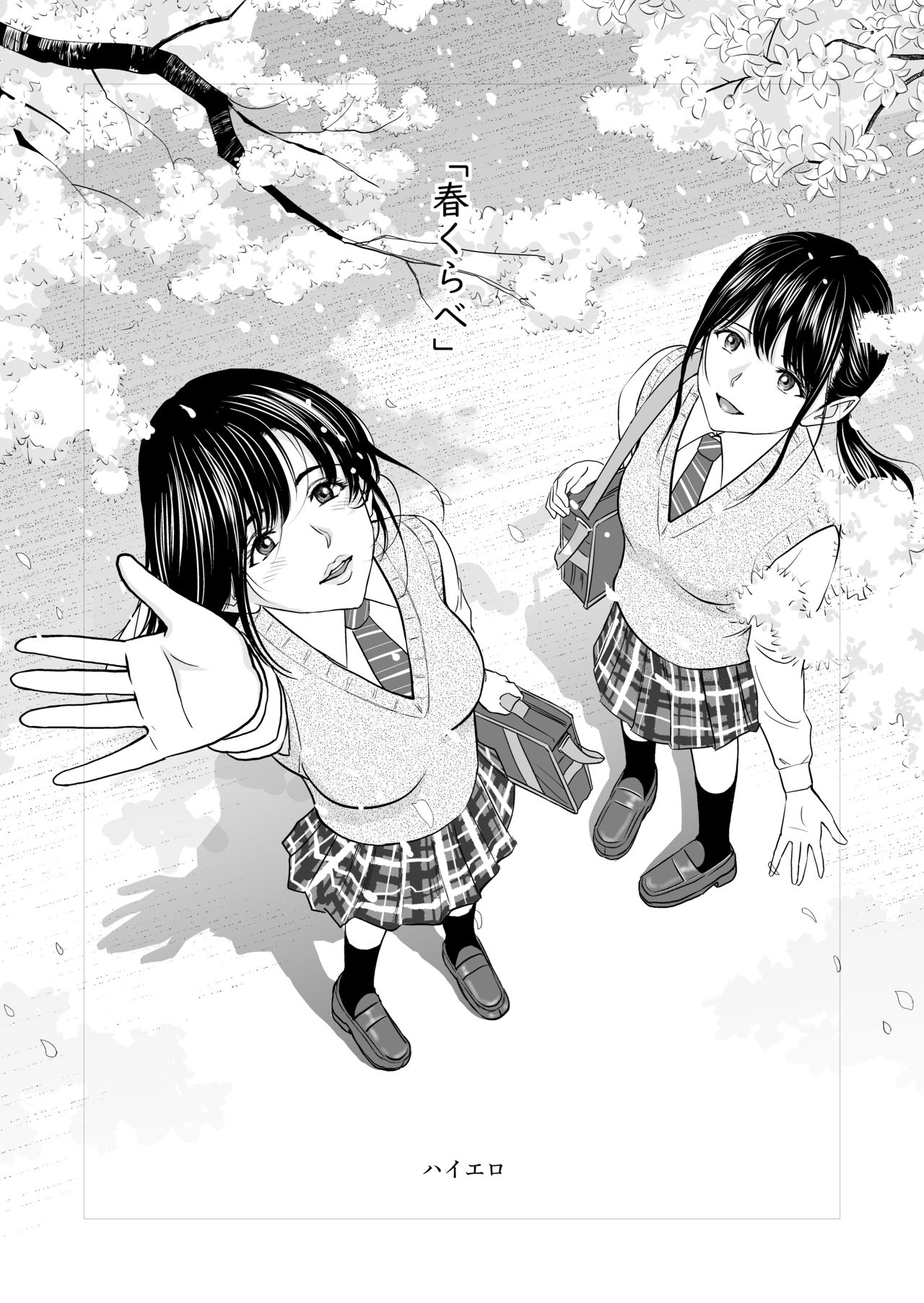 Haru Kurabe page 2 full