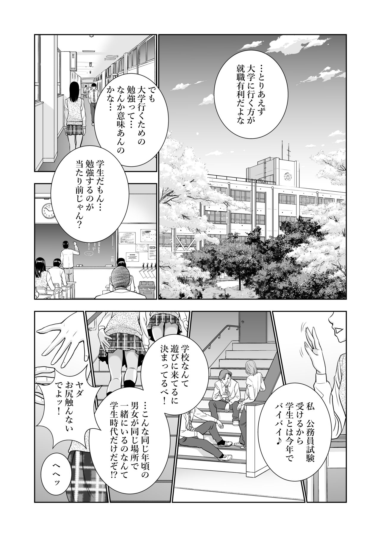 Haru Kurabe page 3 full