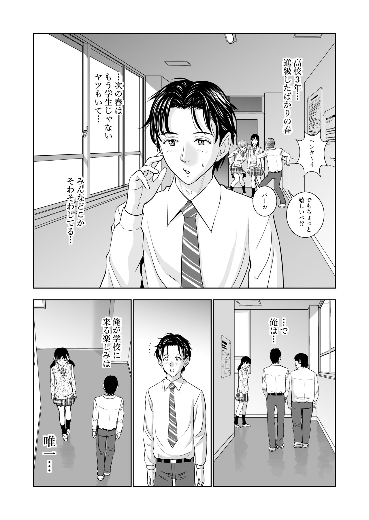 Haru Kurabe page 4 full