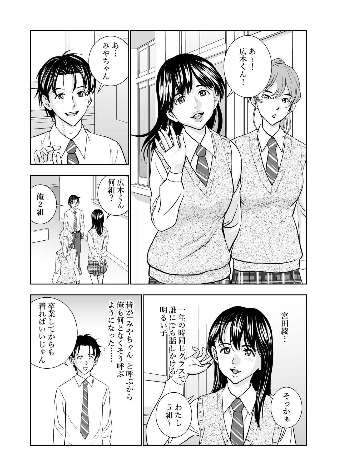 Haru Kurabe page 7 full