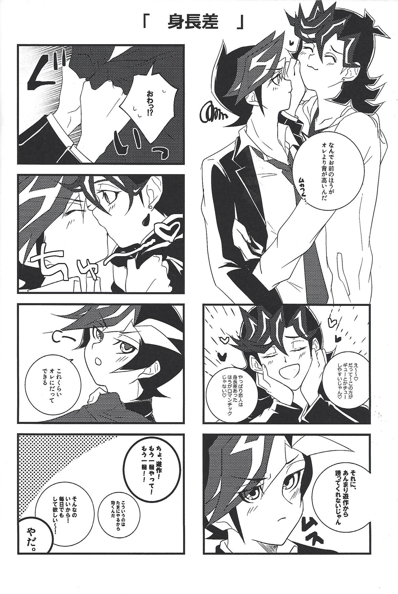 Ai♡U page 3 full