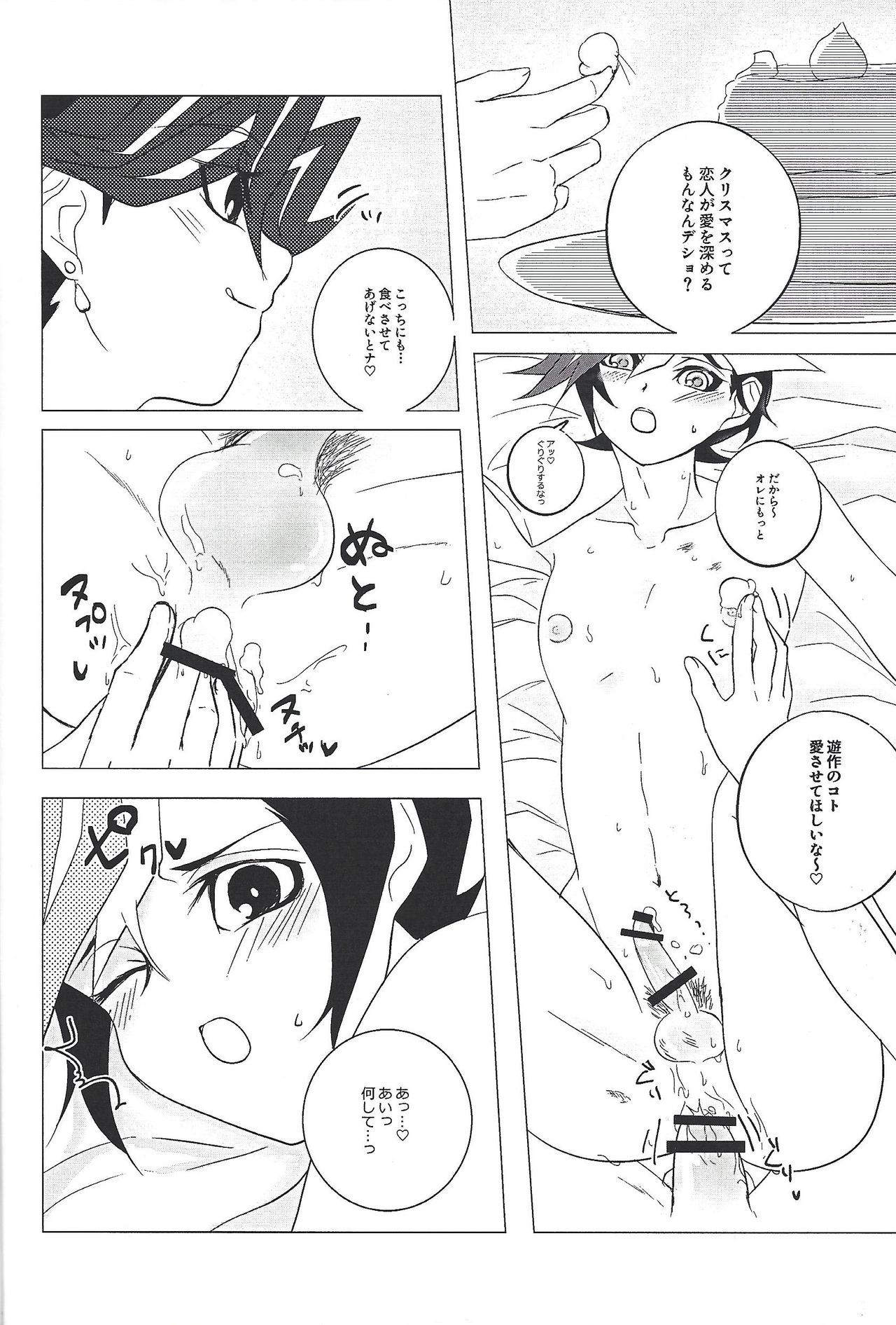 Ai♡U page 5 full