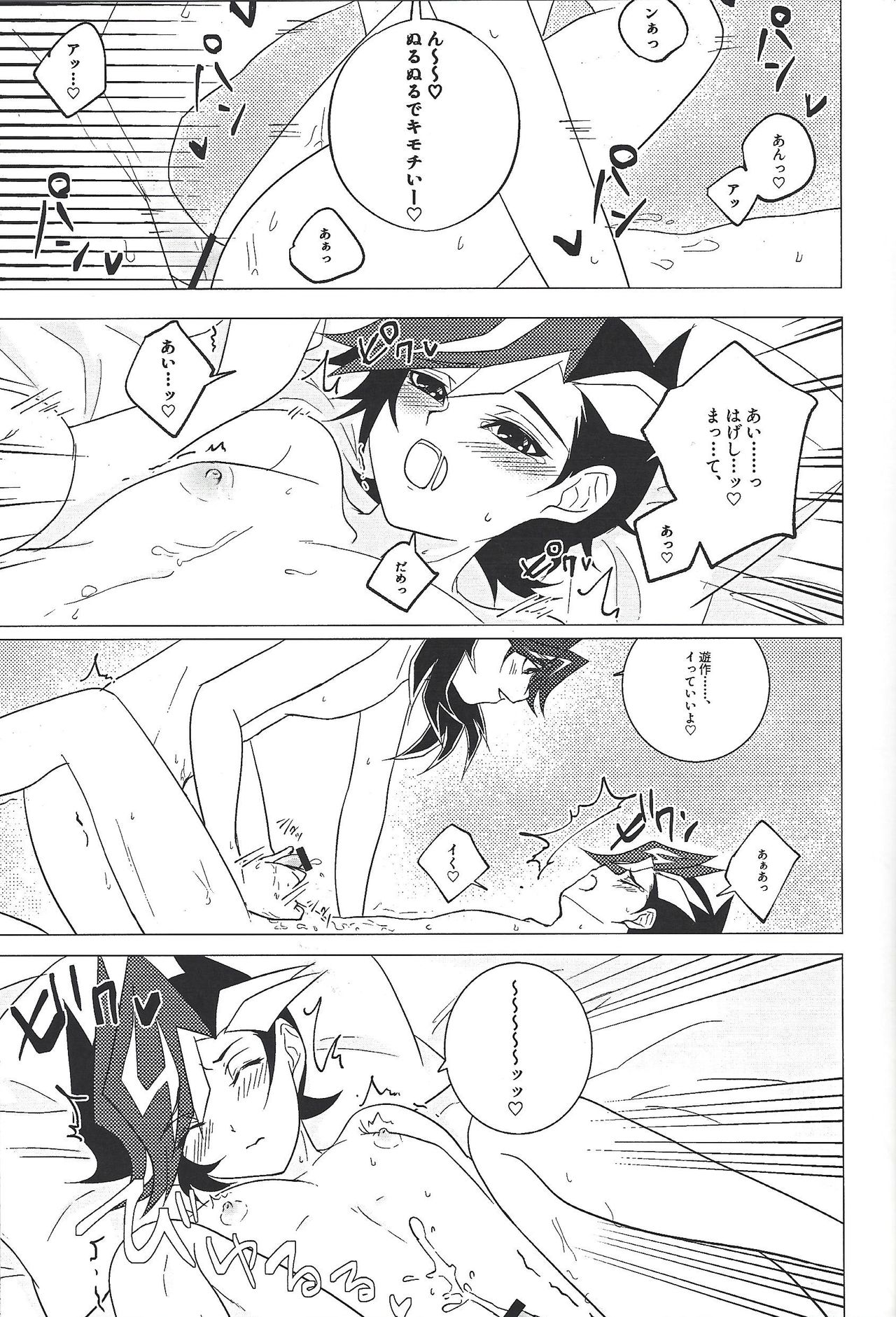 Ai♡U page 6 full