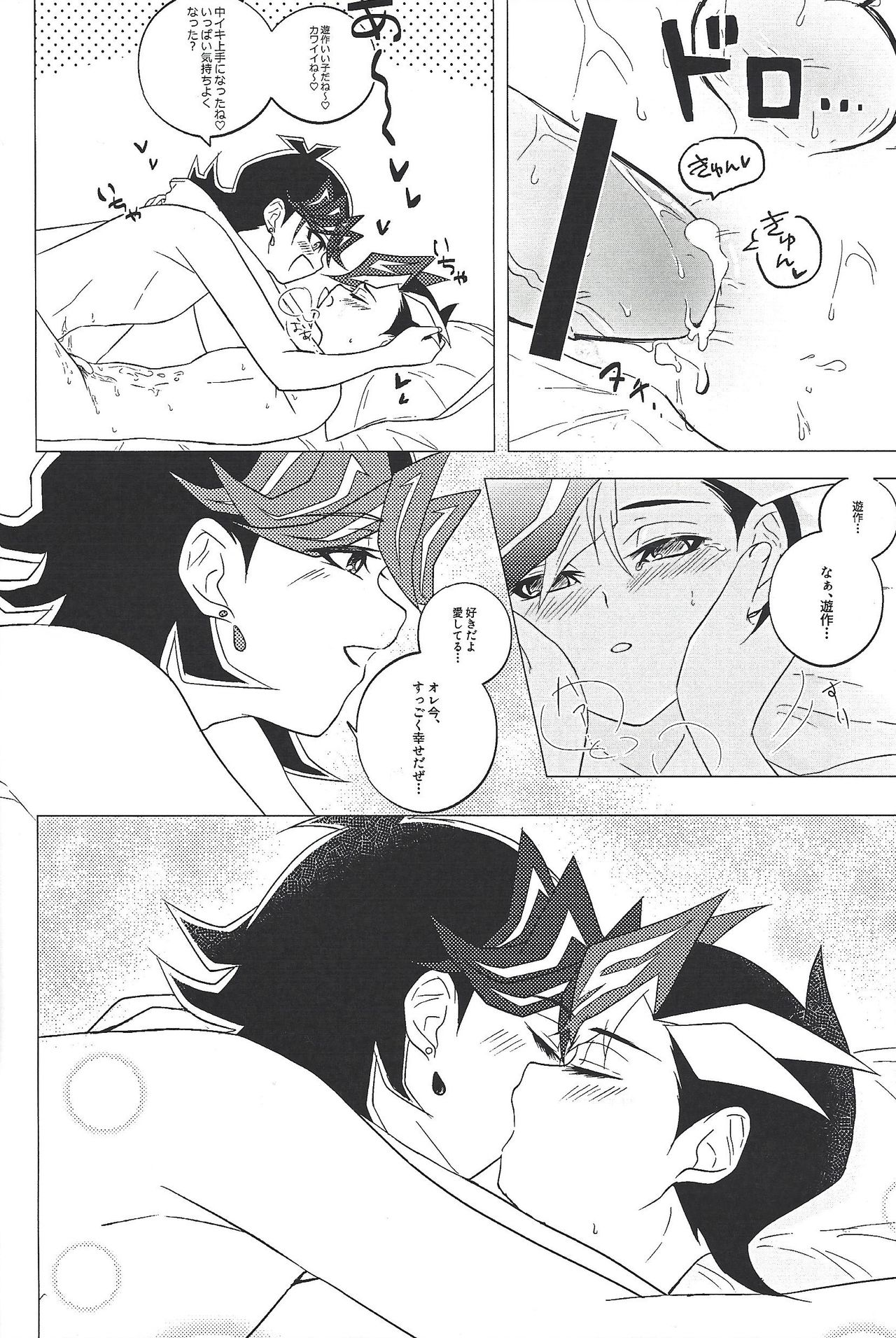 Ai♡U page 9 full