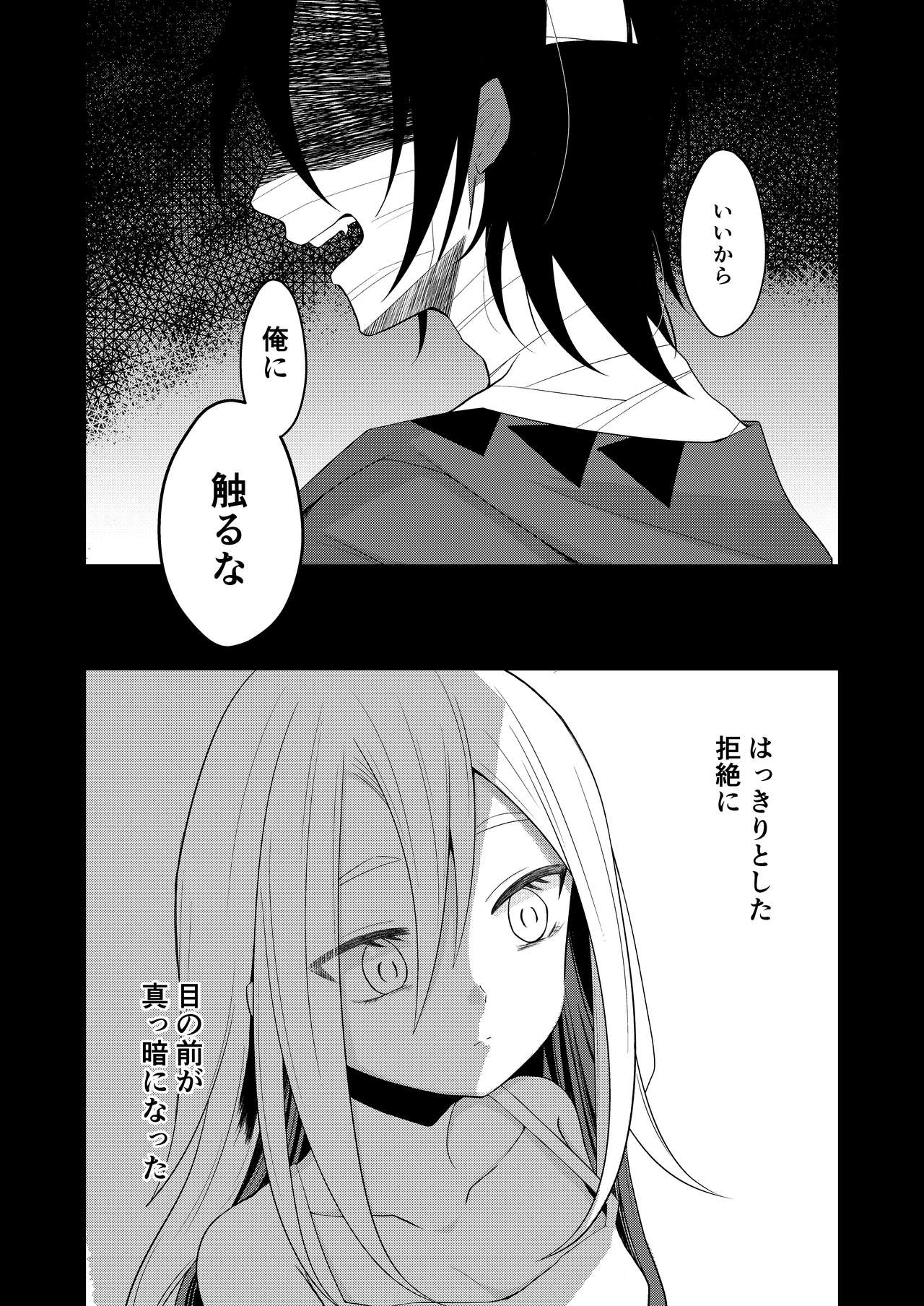 Unknown Instinct page 3 full