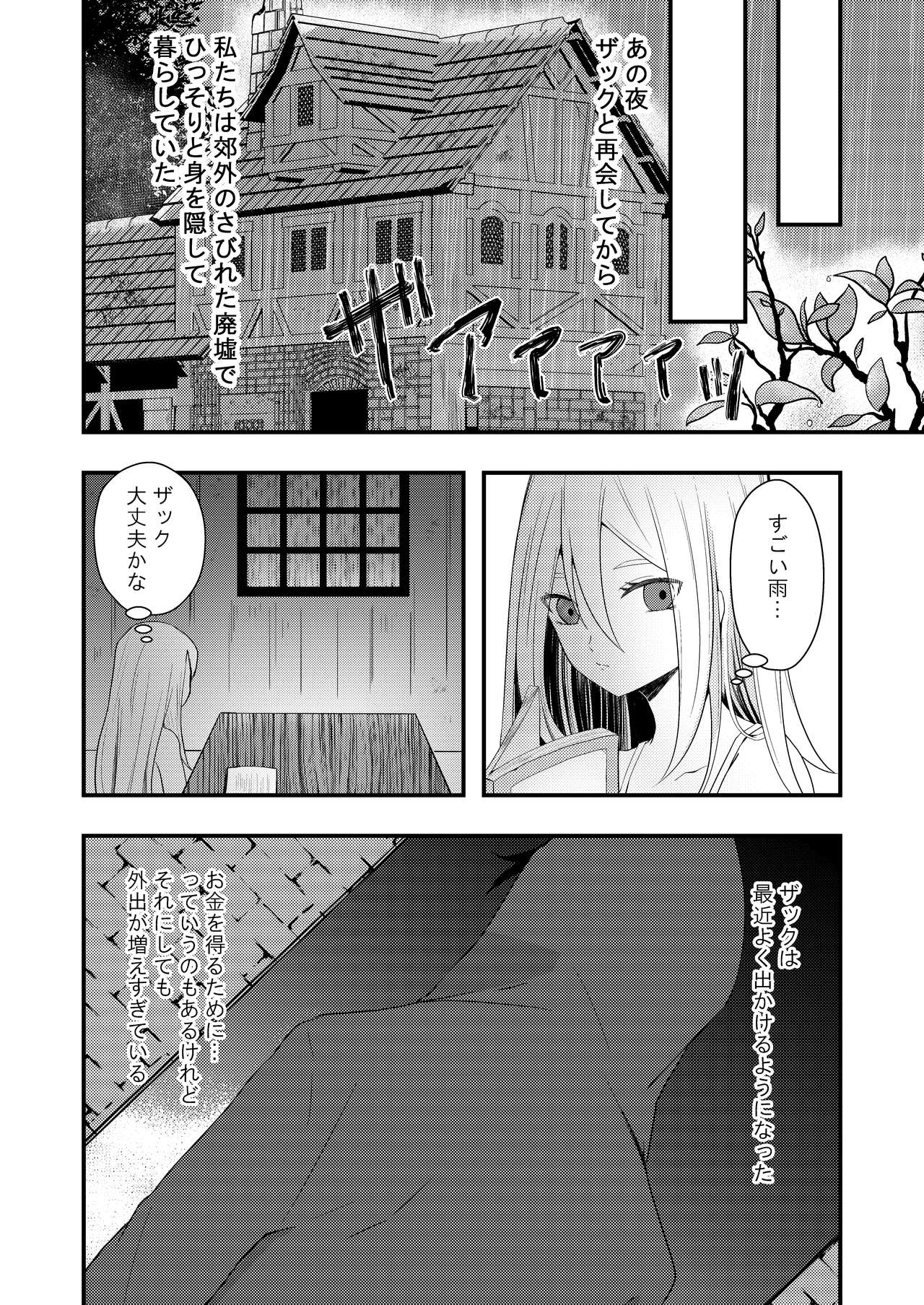 Unknown Instinct page 4 full