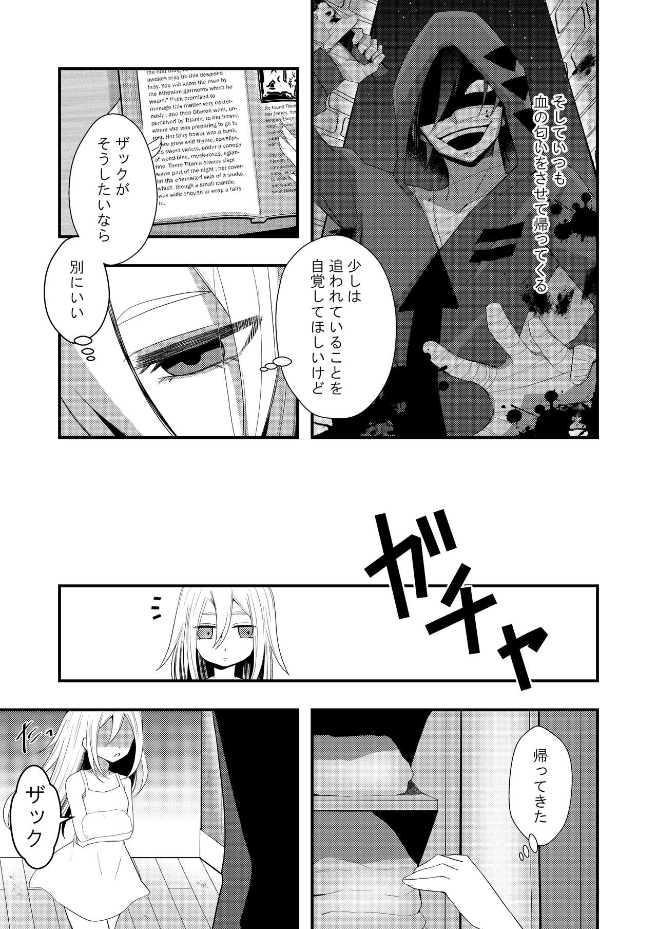 Unknown Instinct page 5 full