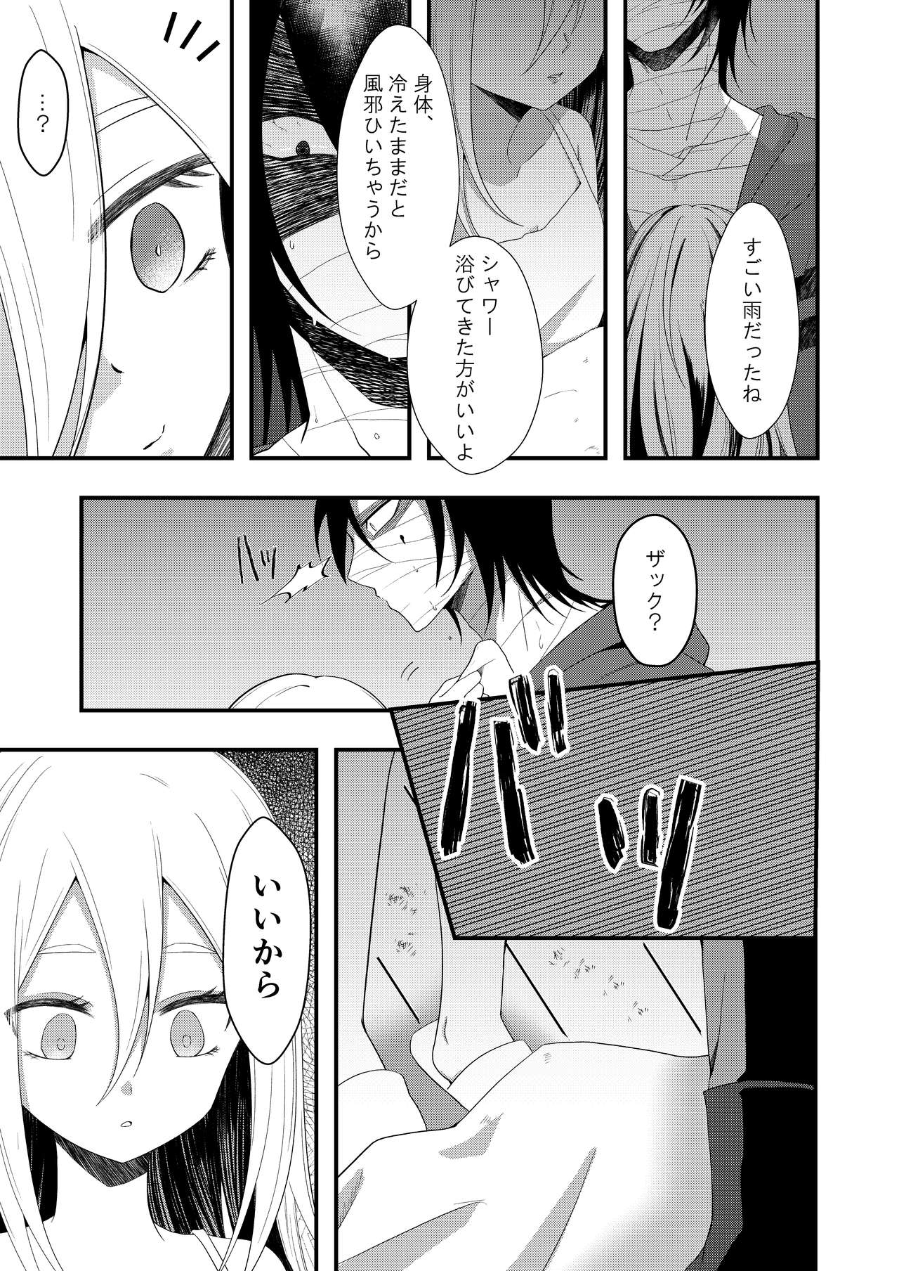 Unknown Instinct page 7 full