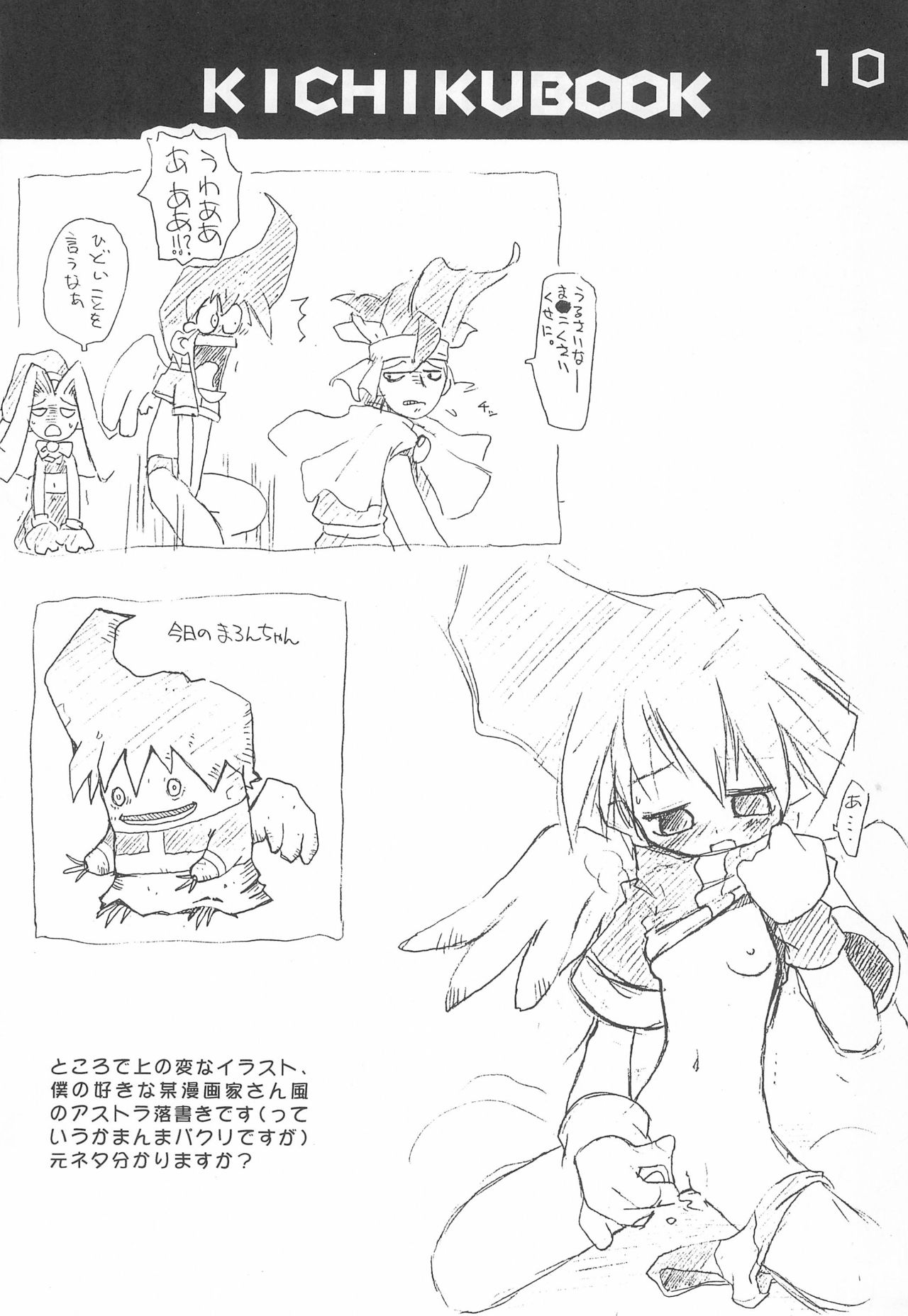 KICHIKU BOOK 6-0.1 page 10 full