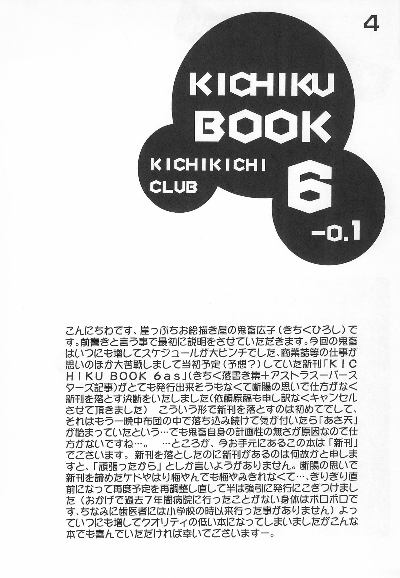 KICHIKU BOOK 6-0.1 page 4 full