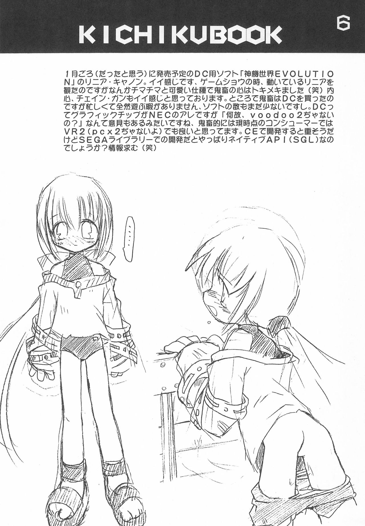KICHIKU BOOK 6-0.1 page 6 full
