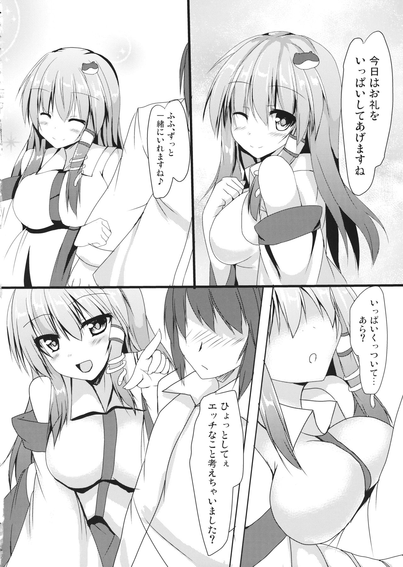 Ichaicha Sanae page 3 full