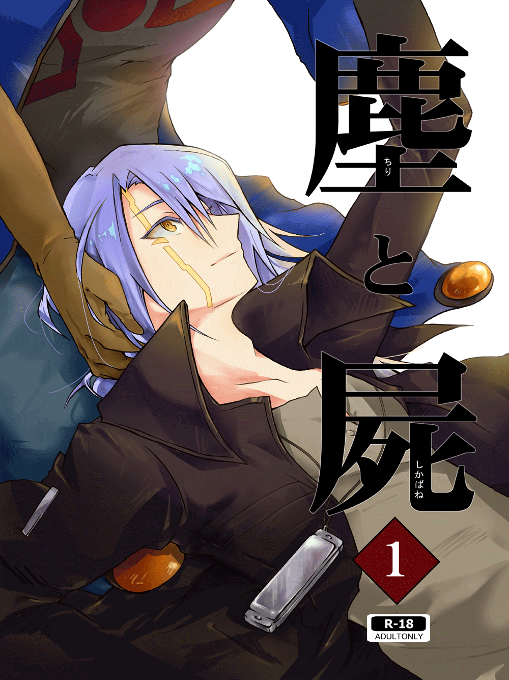 Chiri to shikabane 1 page 1 full