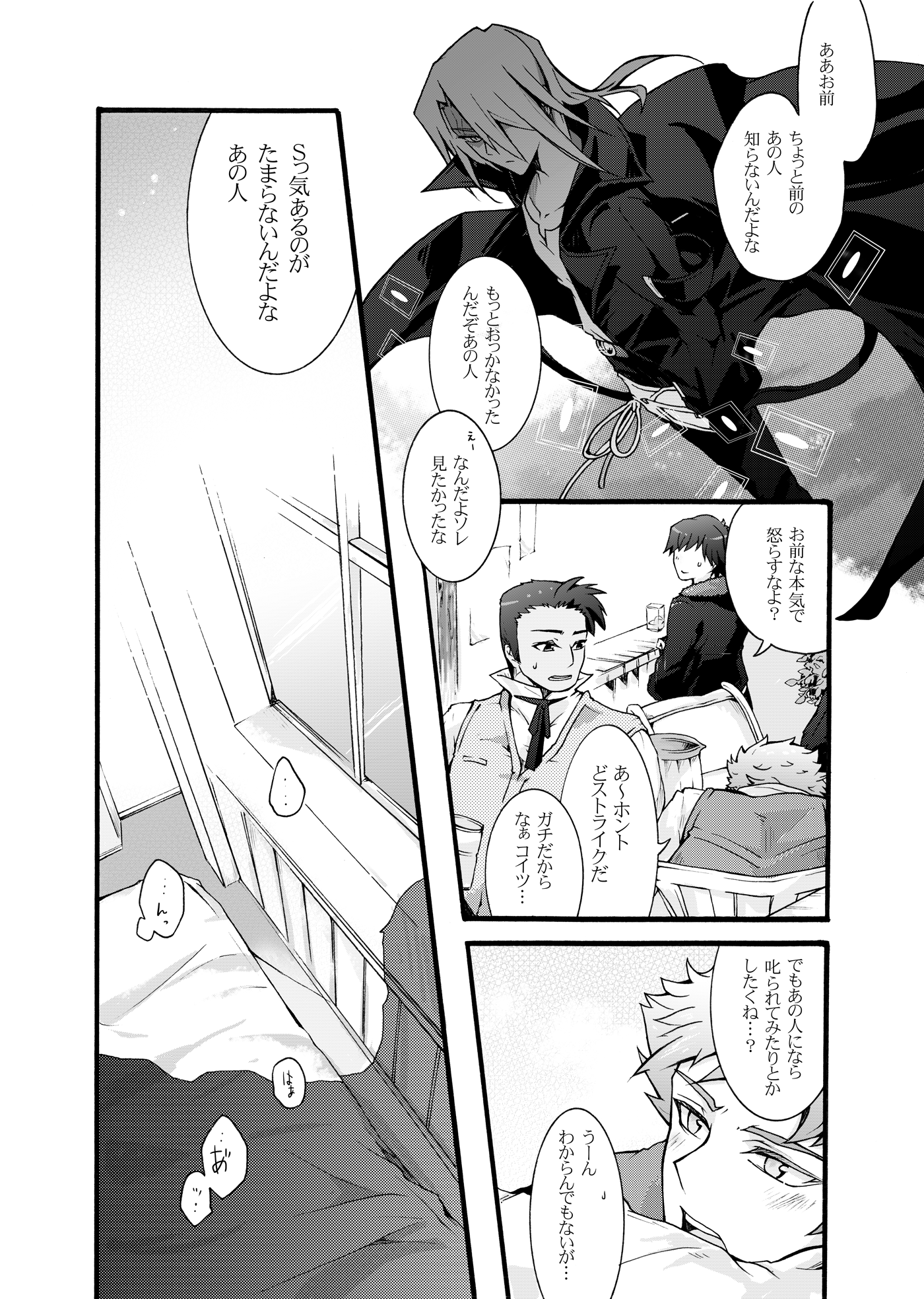 Chiri to shikabane 1 page 4 full