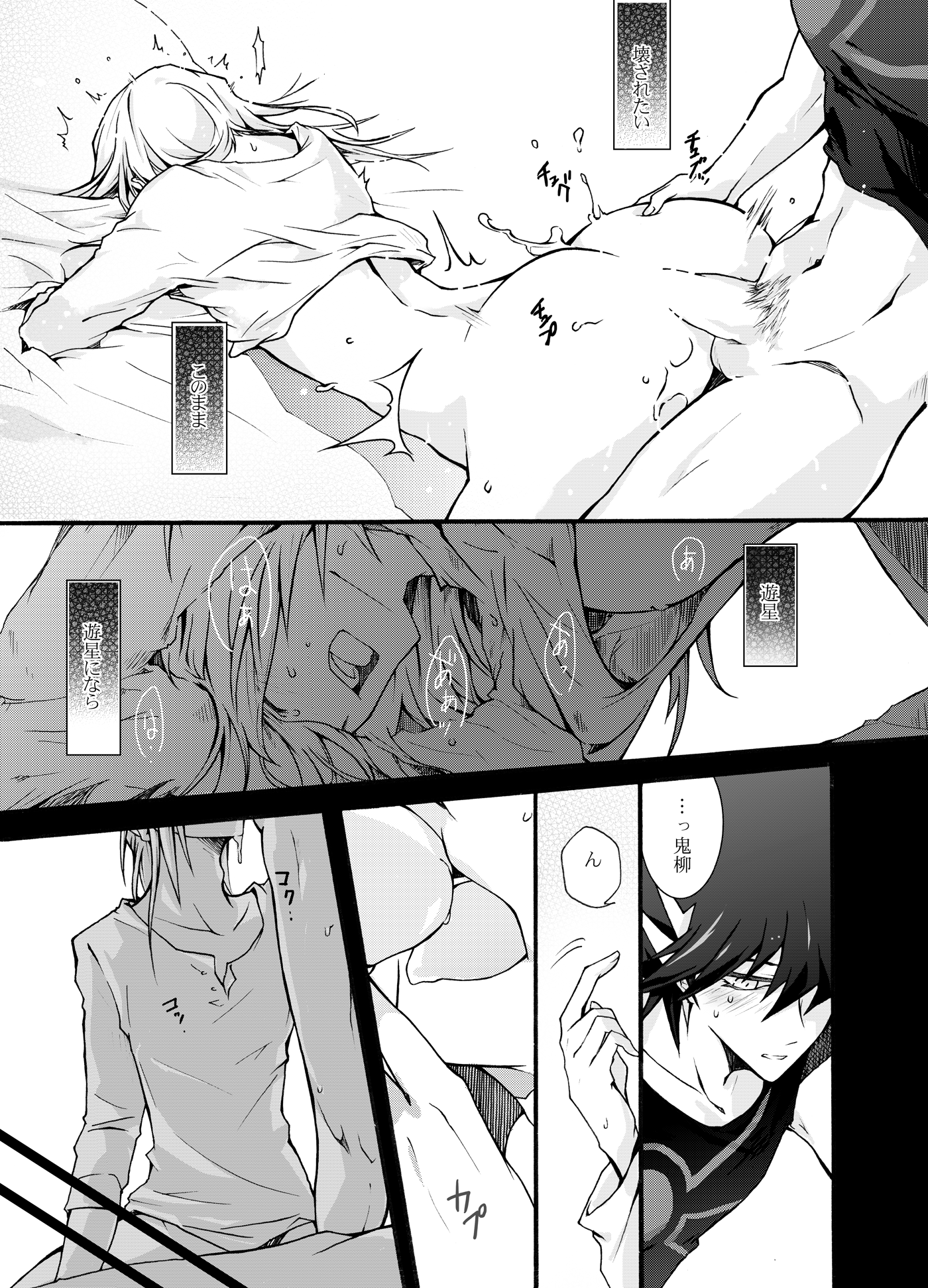 Chiri to shikabane 1 page 6 full