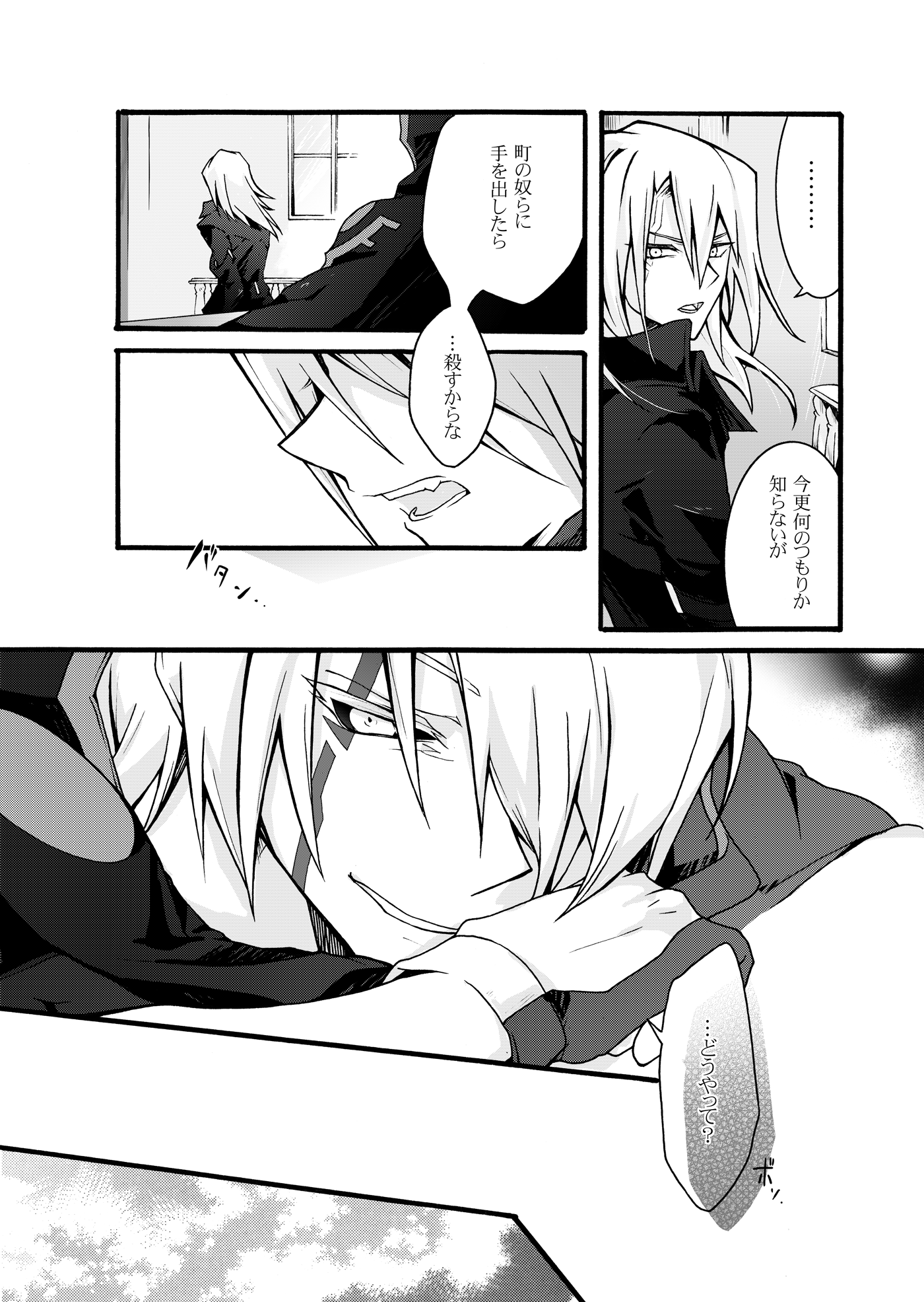 Chiri to shikabane 1 page 9 full