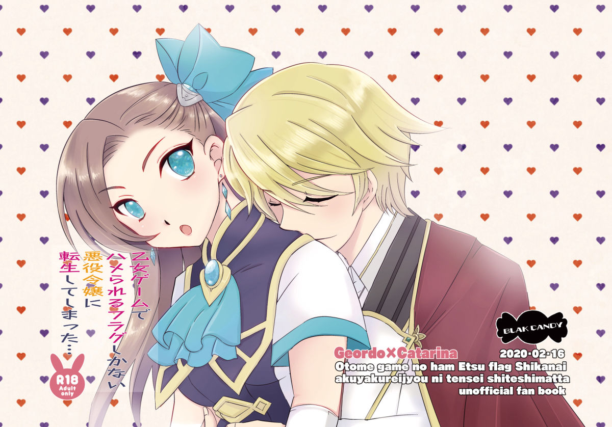 Otome gēmu de hamerareru furagu shika nai akuyaku reijō ni tensei shite shimatta…sample page 1 full