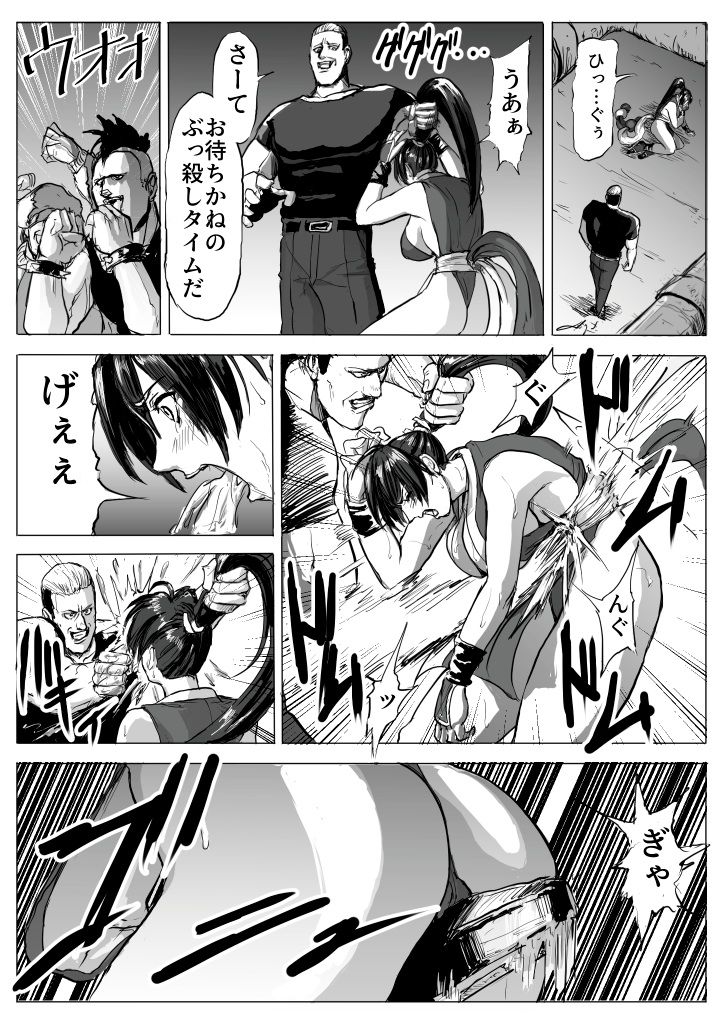 Mai-chan Haiboku Rape page 10 full