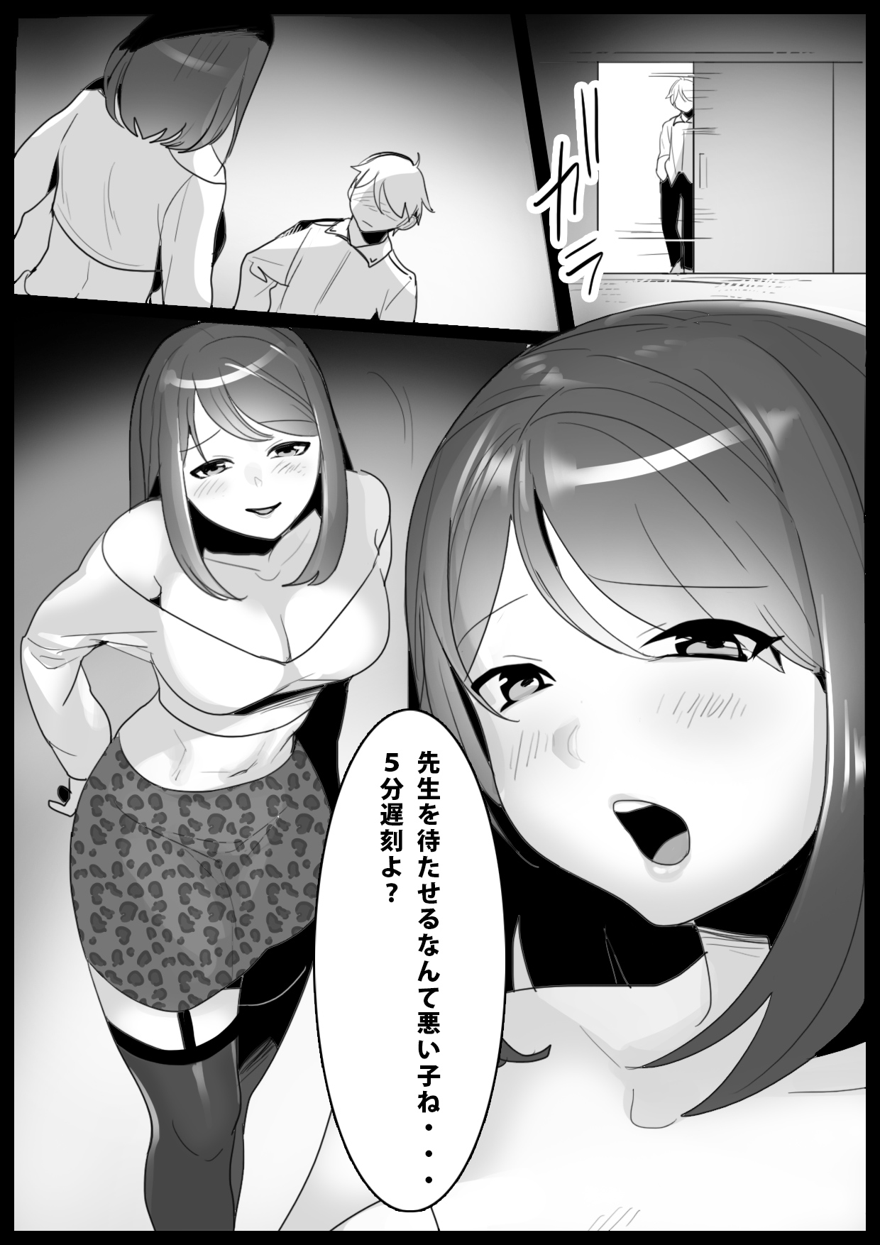 Girls Beat! -vs Rena- page 2 full