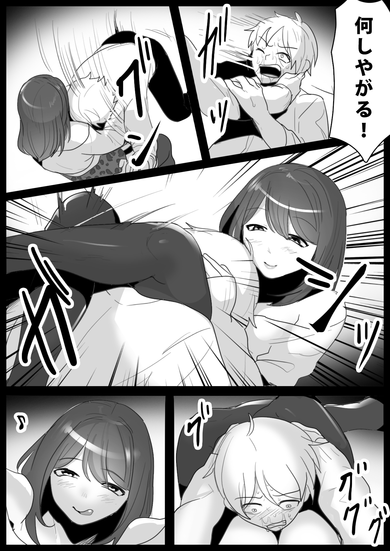 Girls Beat! -vs Rena- page 4 full