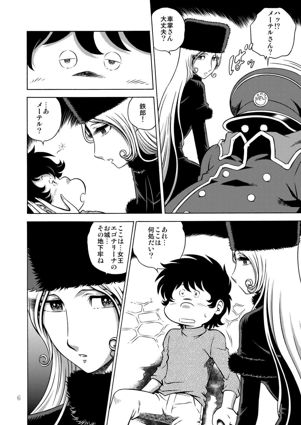 NIGHTHEAD MAETEL 5 page 5 full