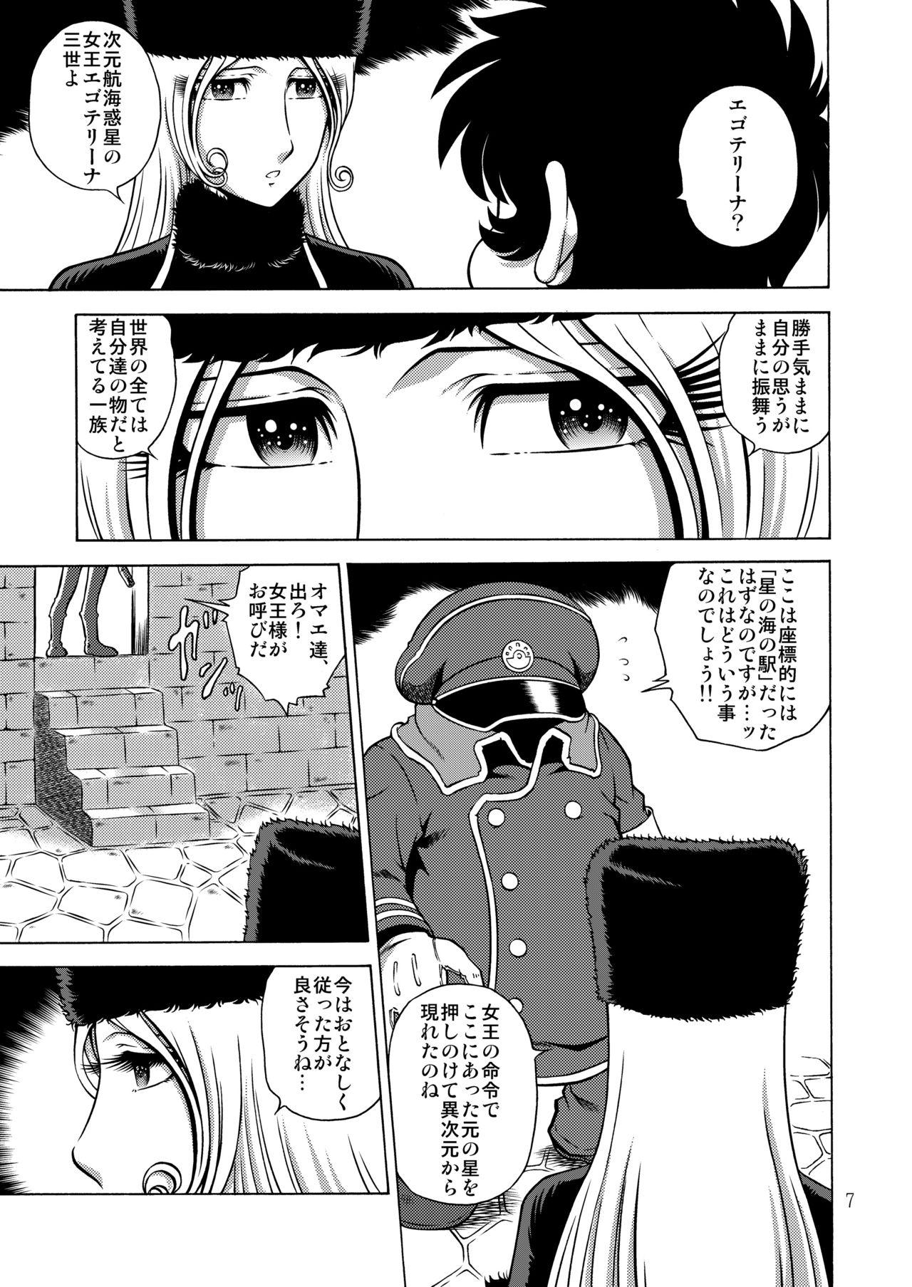 NIGHTHEAD MAETEL 5 page 6 full