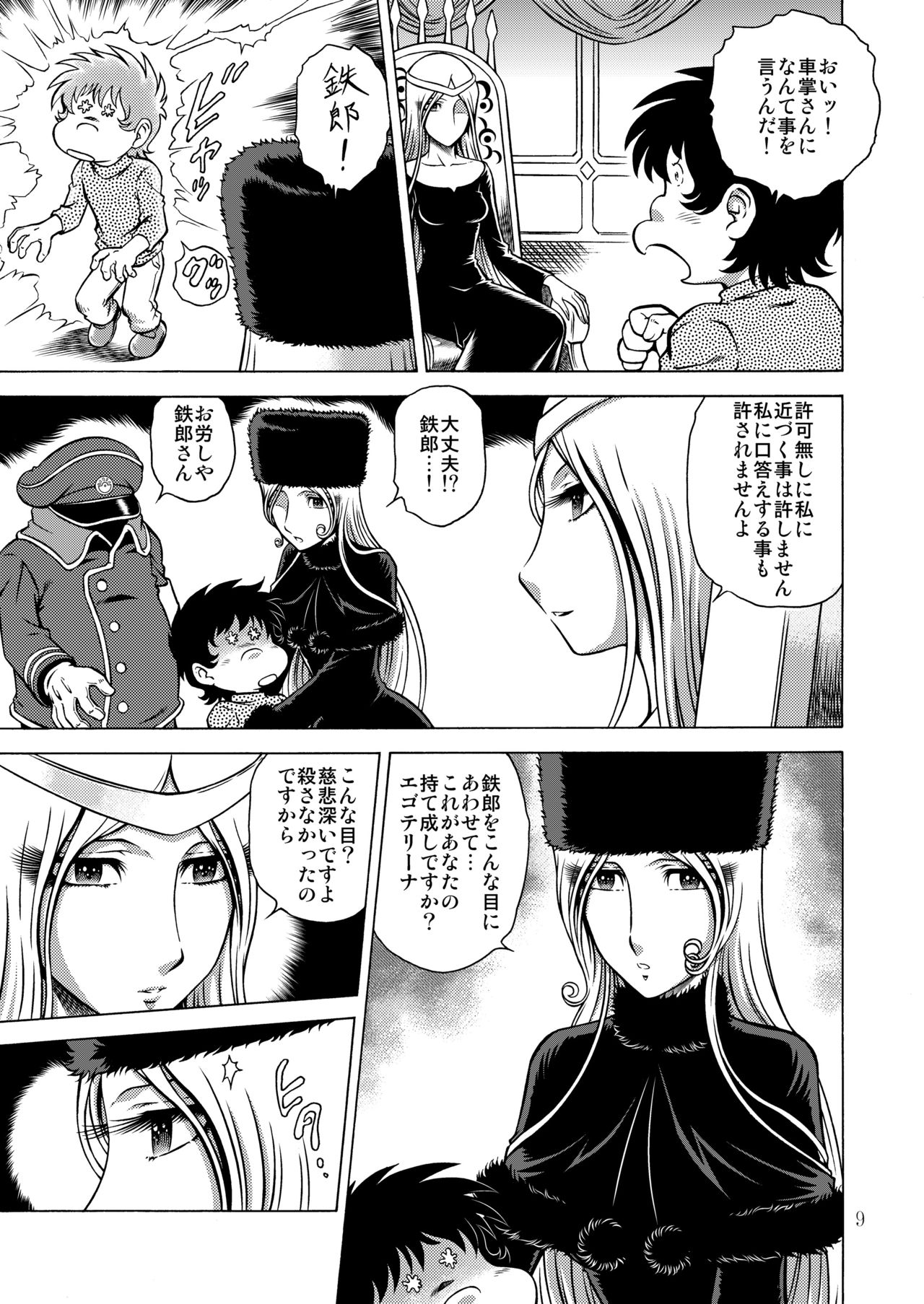 NIGHTHEAD MAETEL 5 page 8 full