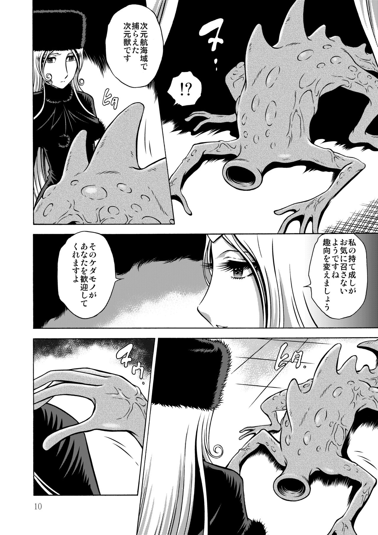 NIGHTHEAD MAETEL 5 page 9 full