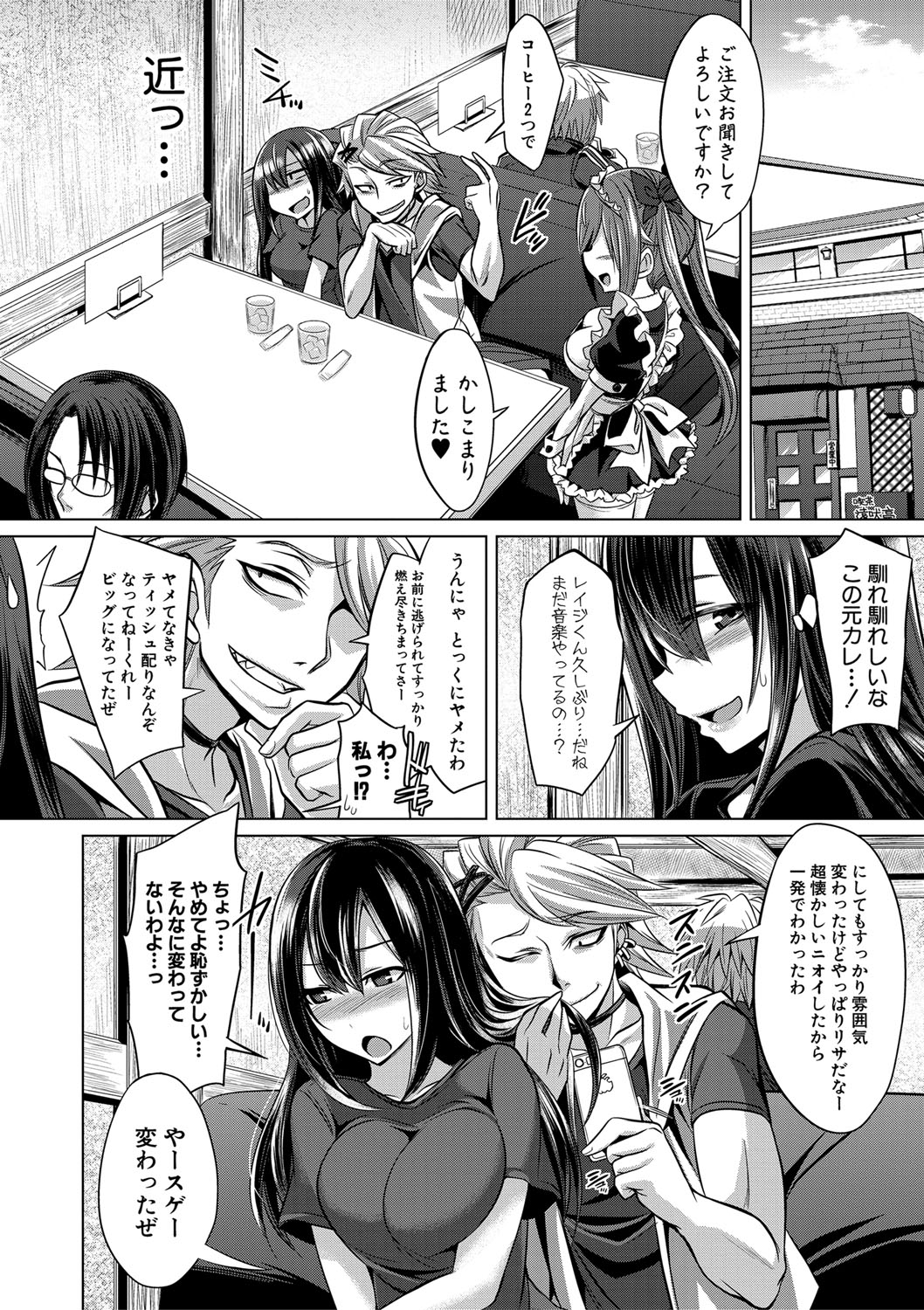 Mesubuta, Buchiokasu!! page 7 full