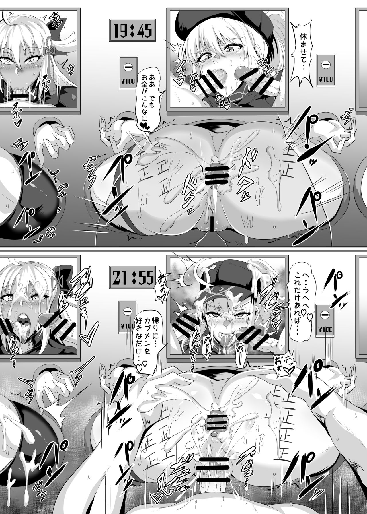 C96 Kaijou Genteibon FGO+1 page 5 full