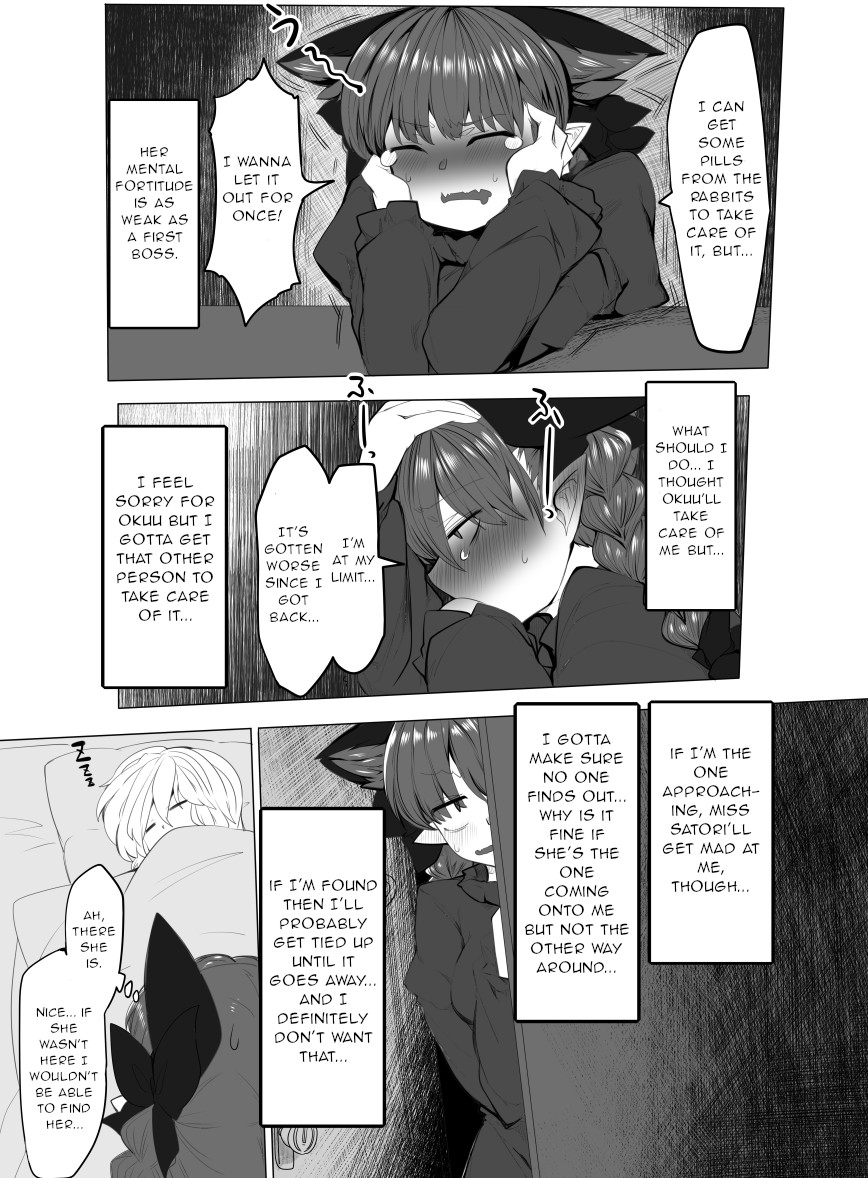Hatsujou Orin page 4 full