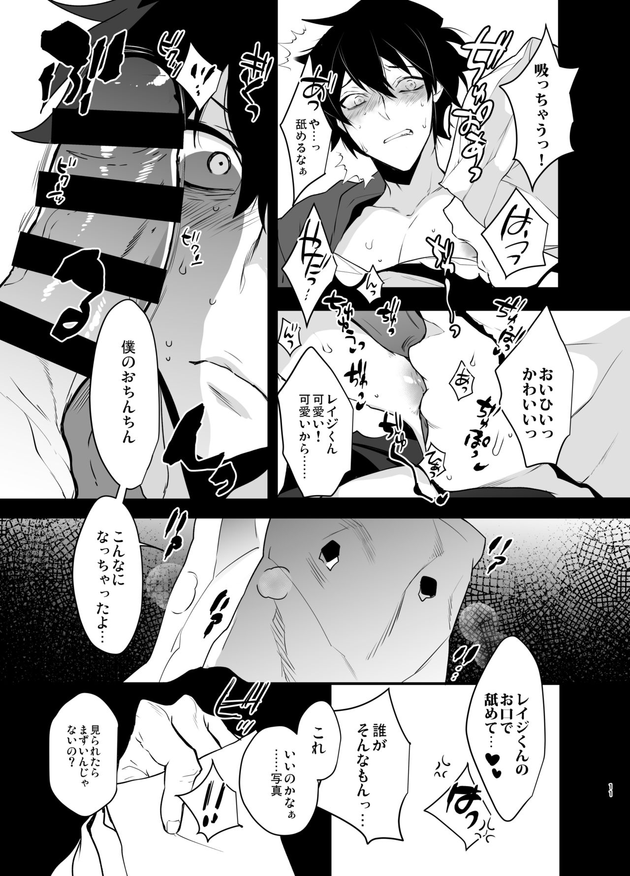 Ore ga Stalker ni Ii You ni Sarete Mesu ni Naru made page 10 full