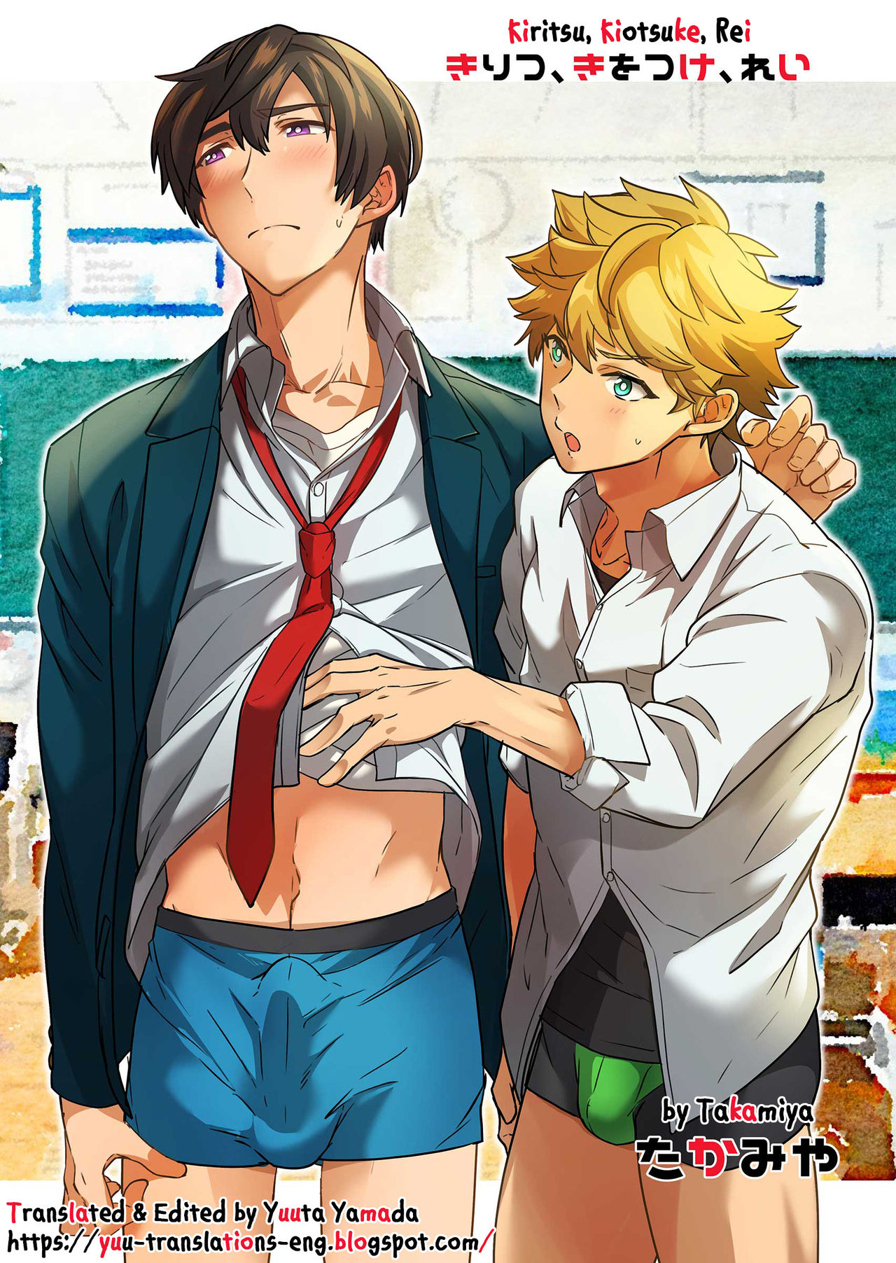 Kiritsu, Kiotsuke, Rei! page 1 full