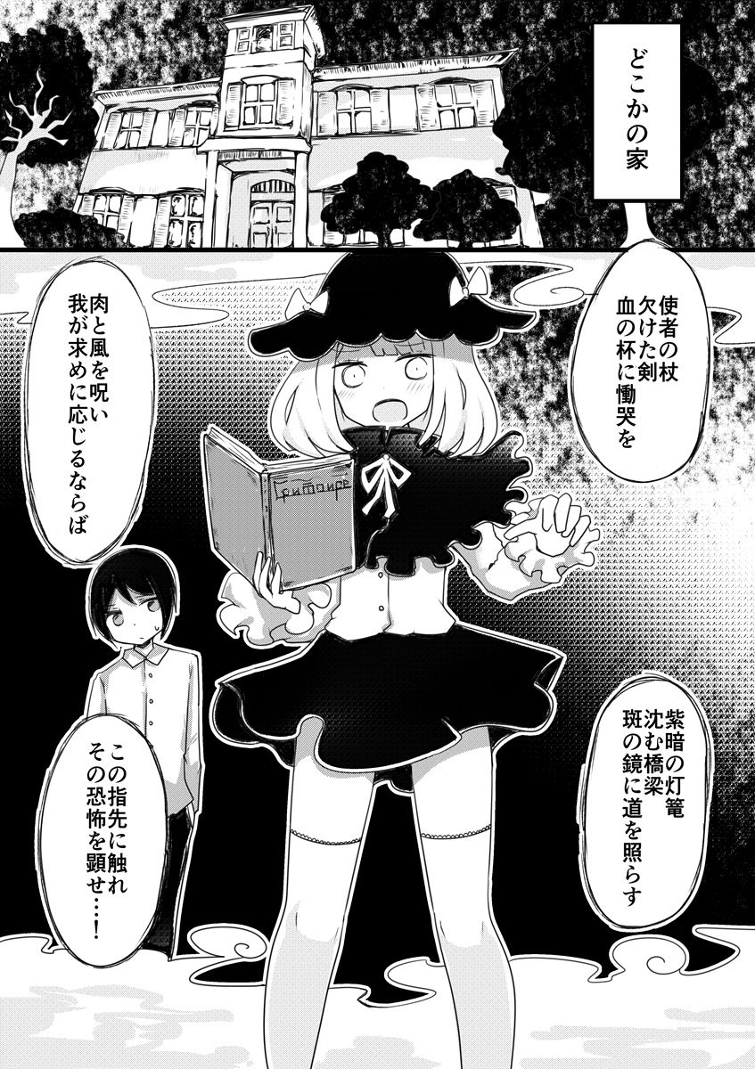 Anemone no Majo ~ Shounen ka Majo ni Naru Gishiki page 2 full