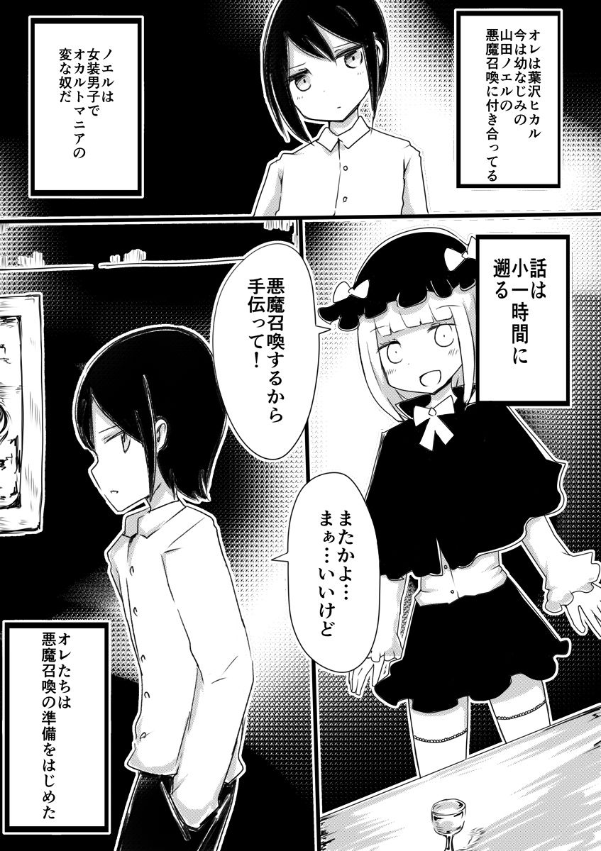 Anemone no Majo ~ Shounen ka Majo ni Naru Gishiki page 3 full