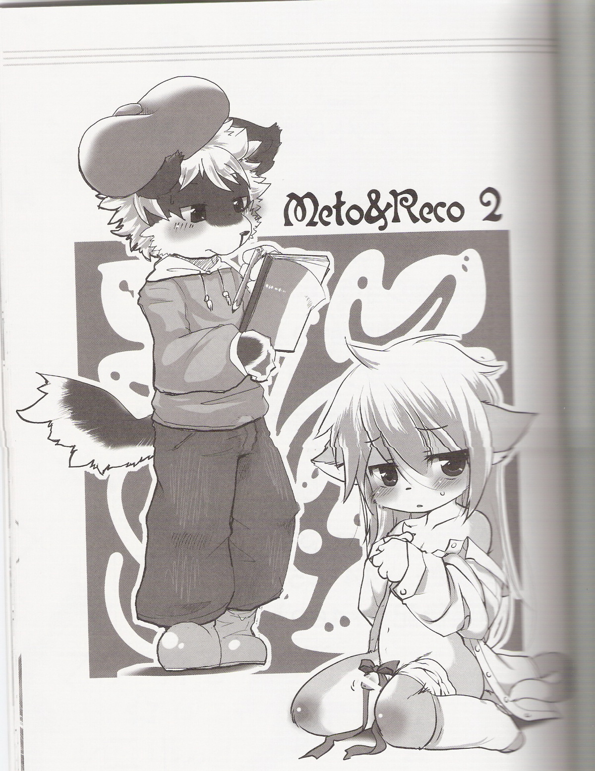 Metoreko Hon 2 page 2 full