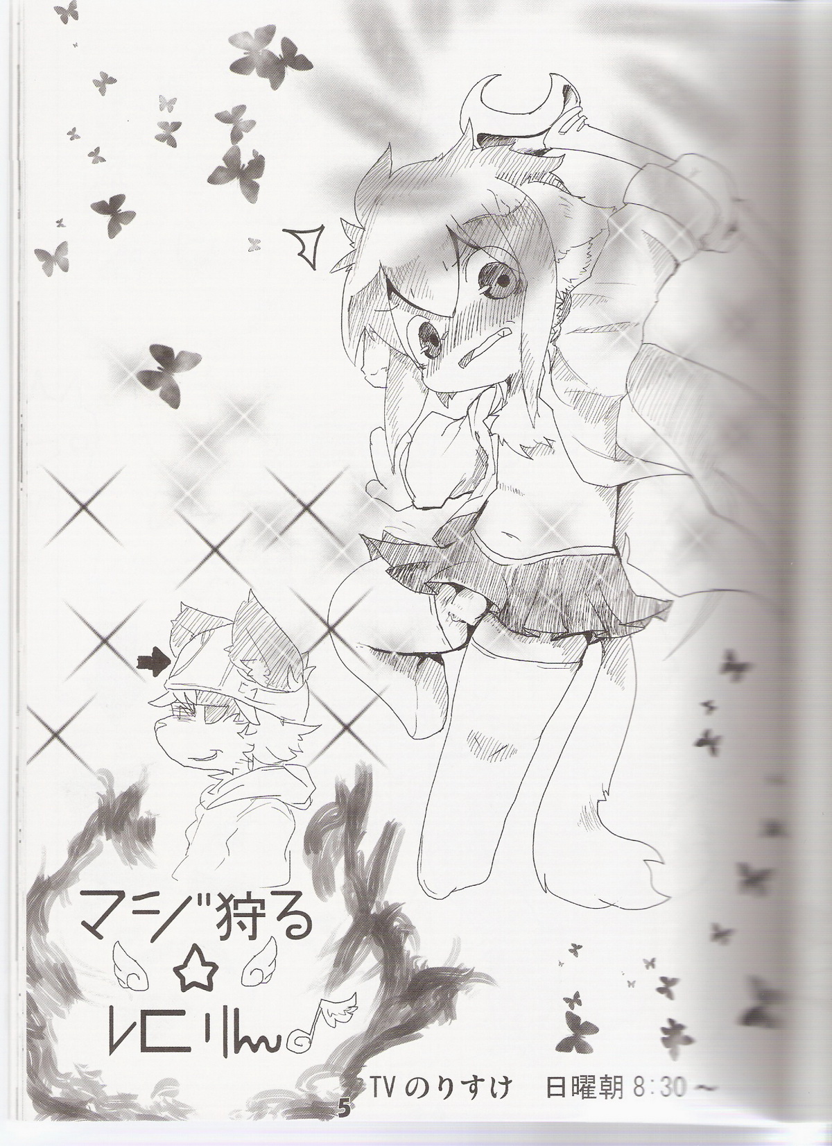 Metoreko Hon 2 page 4 full